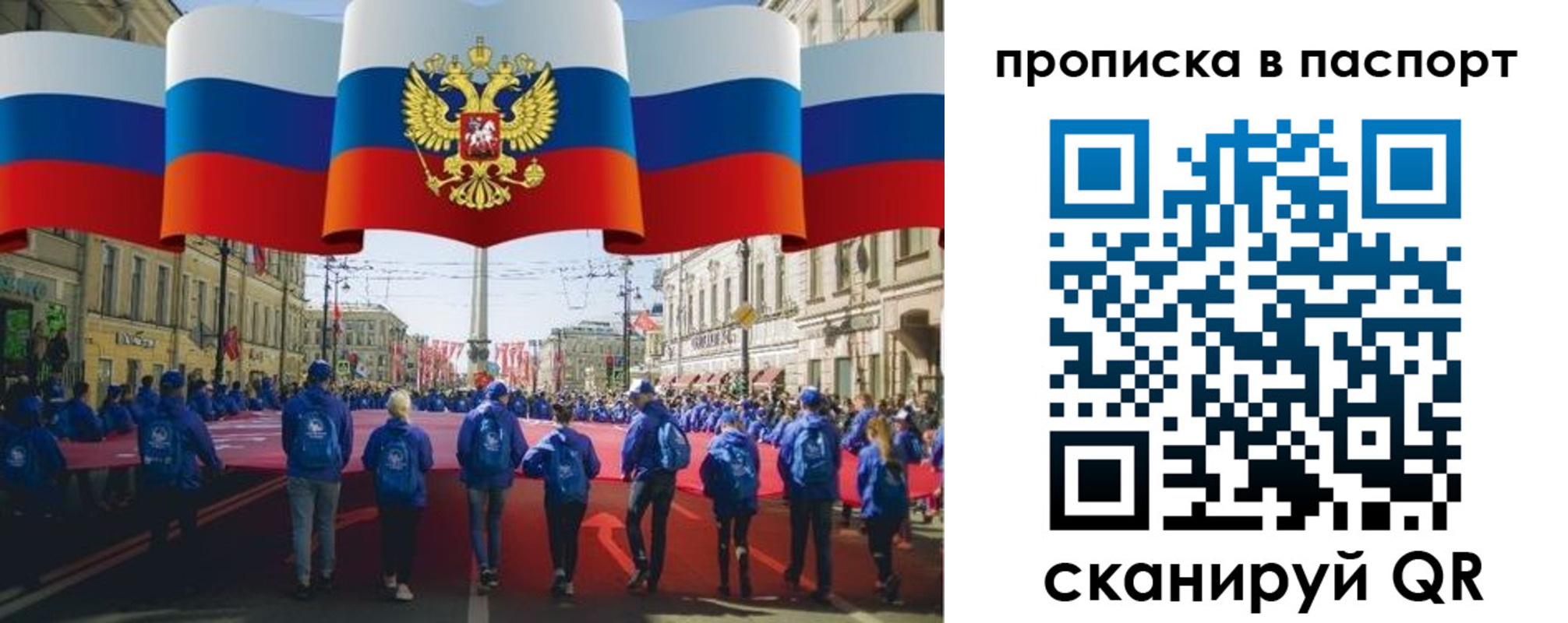 временная регистрация 2025 в Ленинске